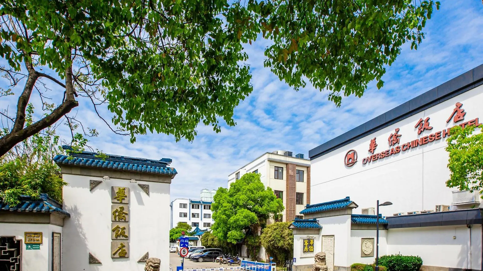 酒店 苏州华侨饭店